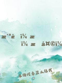 洪荒：我，昊天，打造最強(qiáng)天庭！